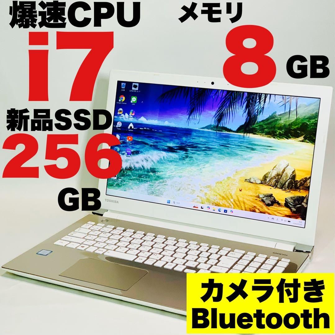 Core i7/7世代/7500U/SSD256GB/メモリ16GB/Windows11/オフィス/15 6