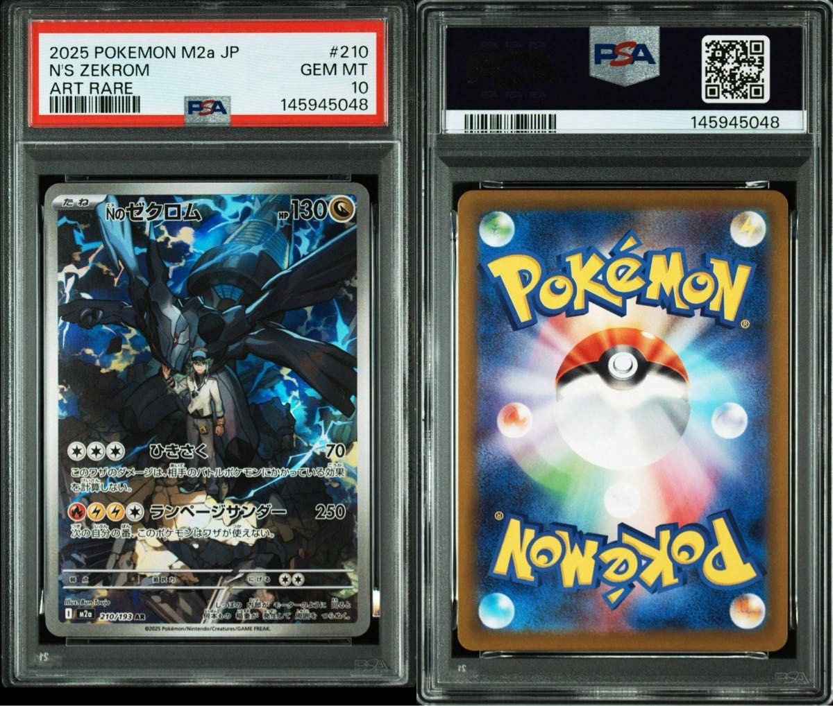 PSA10】NのゼクロムAR｜Yahoo!フリマ（旧PayPayフリマ）