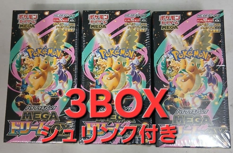 MEGAドリームex シュリンク付 3BOX｜Yahoo!フリマ（旧PayPayフリマ）