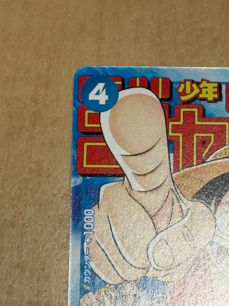 ワンピースカードゲーム モンキー D ルフィ P-033 ジャンプ付録｜Yahoo