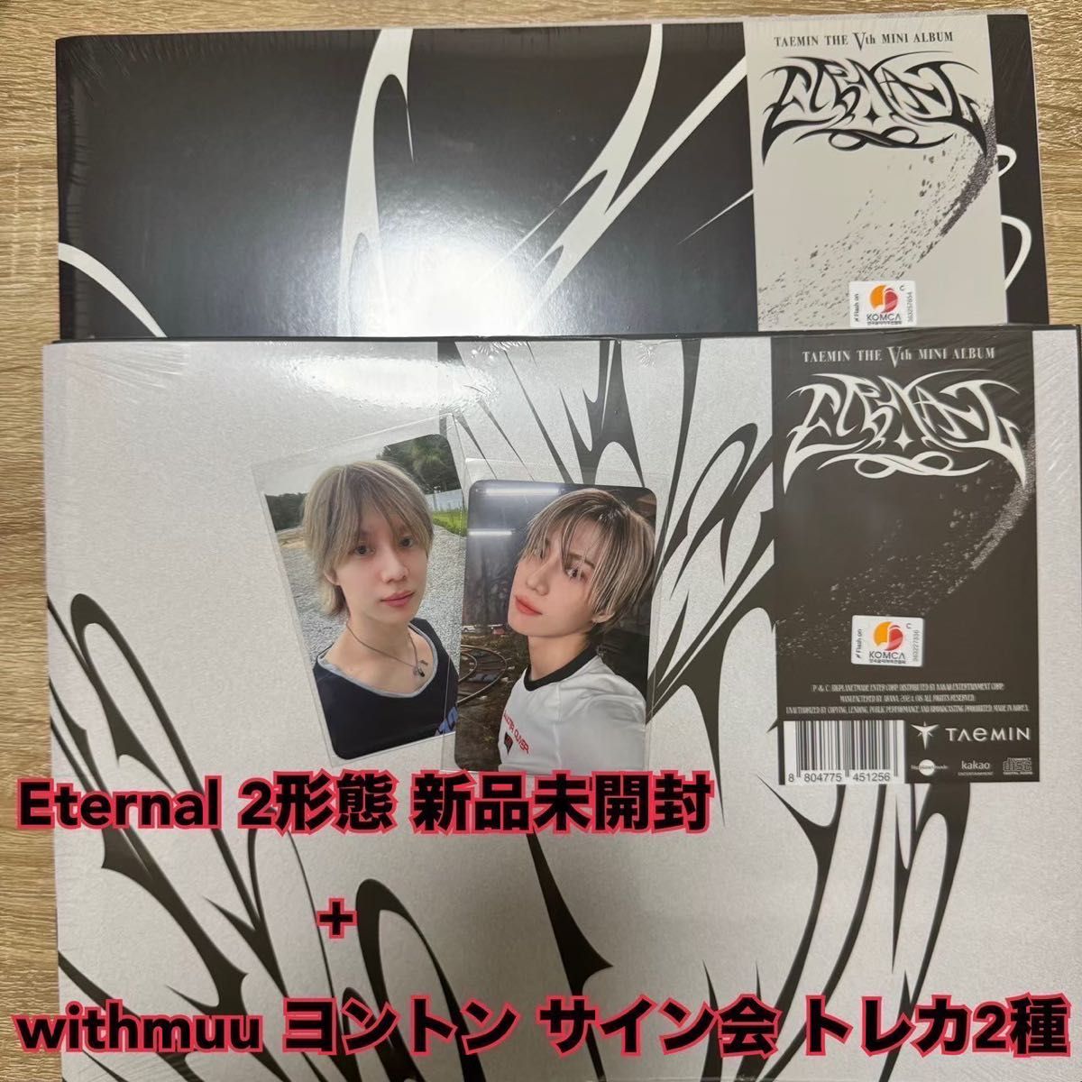 テミン eternal 新品未開封 ヨントン トレカ withmuu｜Yahoo!フリマ