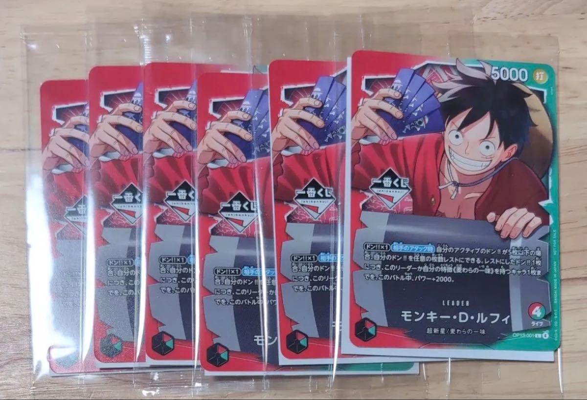 一番くじ ワンピースカード モンキー・D・ルフィ プロモ 6枚セット