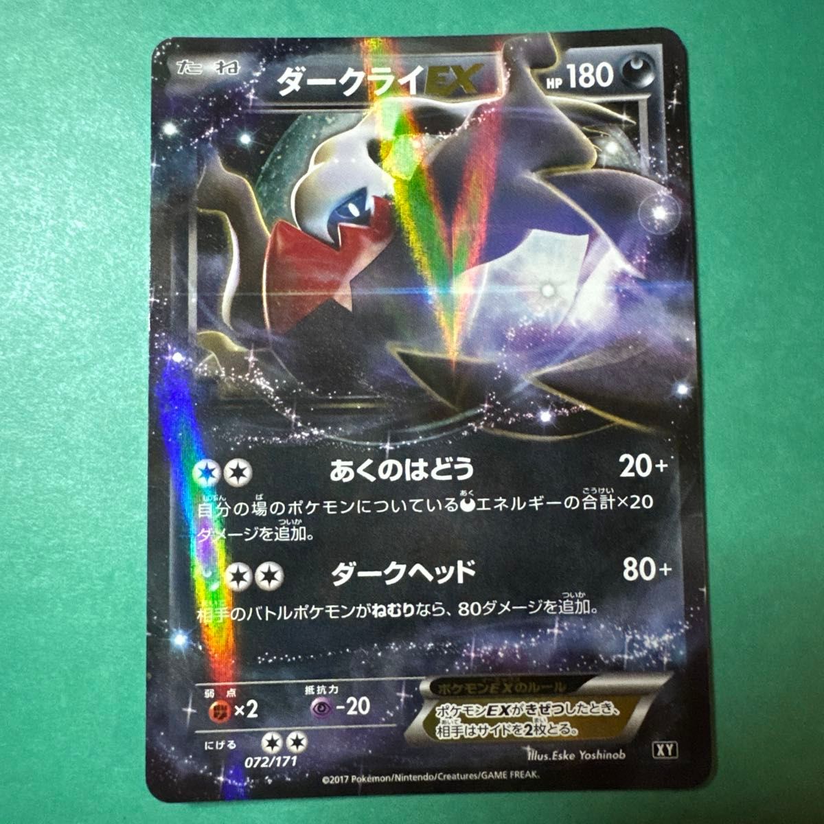ポケモンカード ダークライEX HP180 XY 072/171 RR｜Yahoo!フリマ（旧