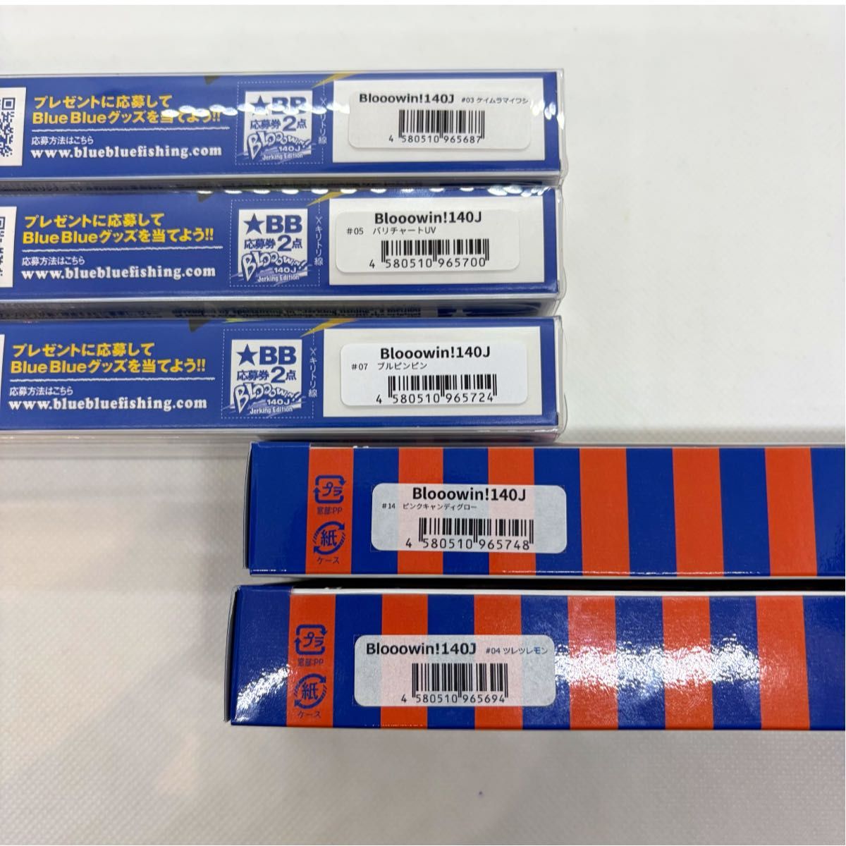 ブルーブルー ブローウィン140j 人気カラー5本セット 応募券付き 新品