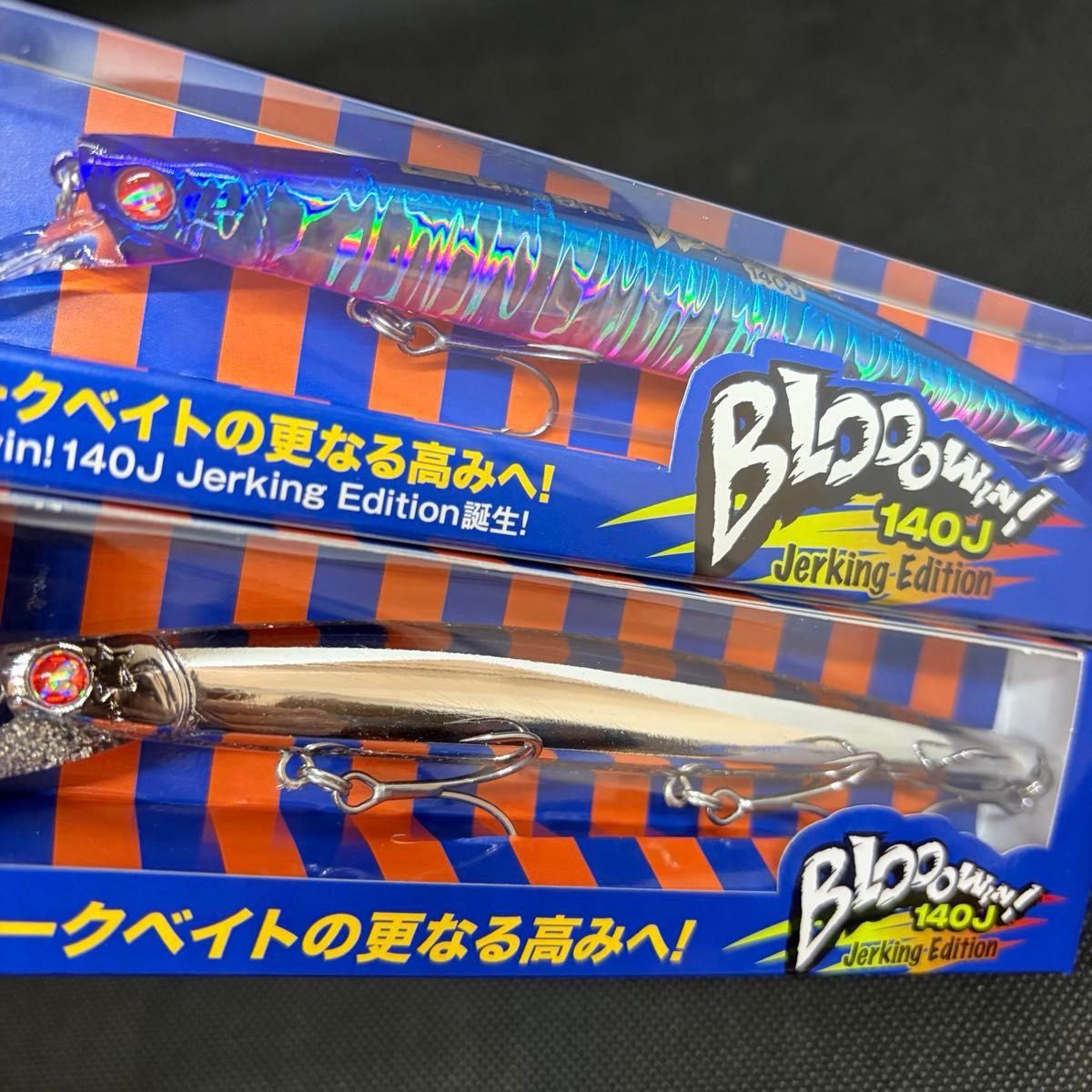 ブルーブルー ブローウィン140j 人気カラー2本セット 応募券付き 新品