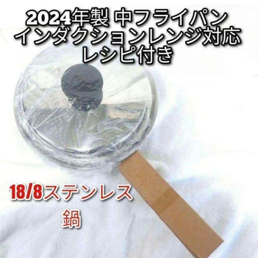 新品 Amway 2024年製 中フライパン 蓋付き IH対応 アムウェイ @｜Yahoo