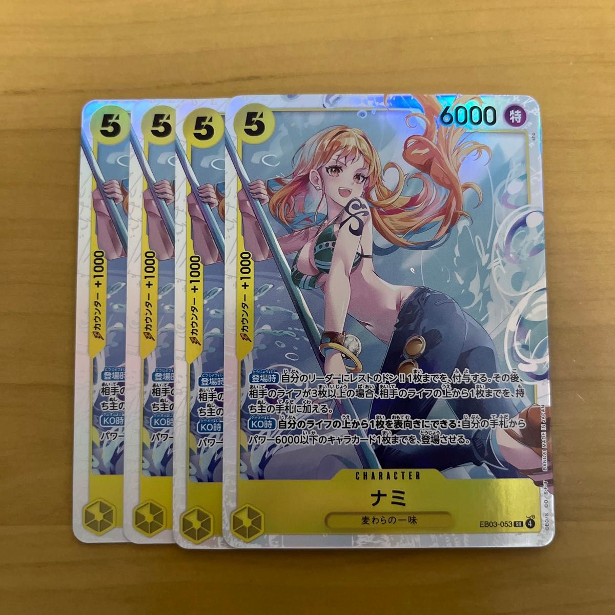 ワンピースカードゲーム ナミ SR EB03-053 4枚セット ⑤｜Yahoo!フリマ