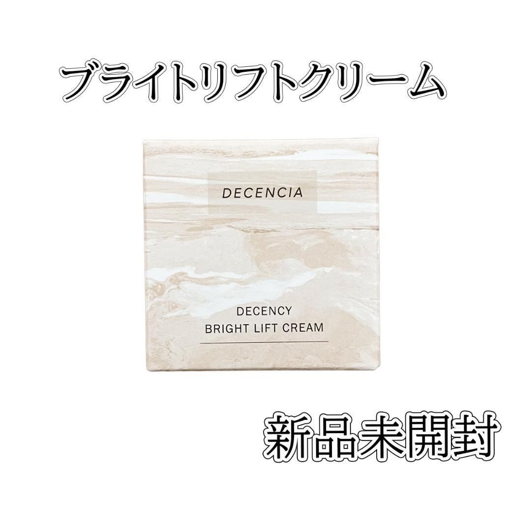 DECENCIA ディセンシア ディセンシー ブライトリフト クリーム 30g