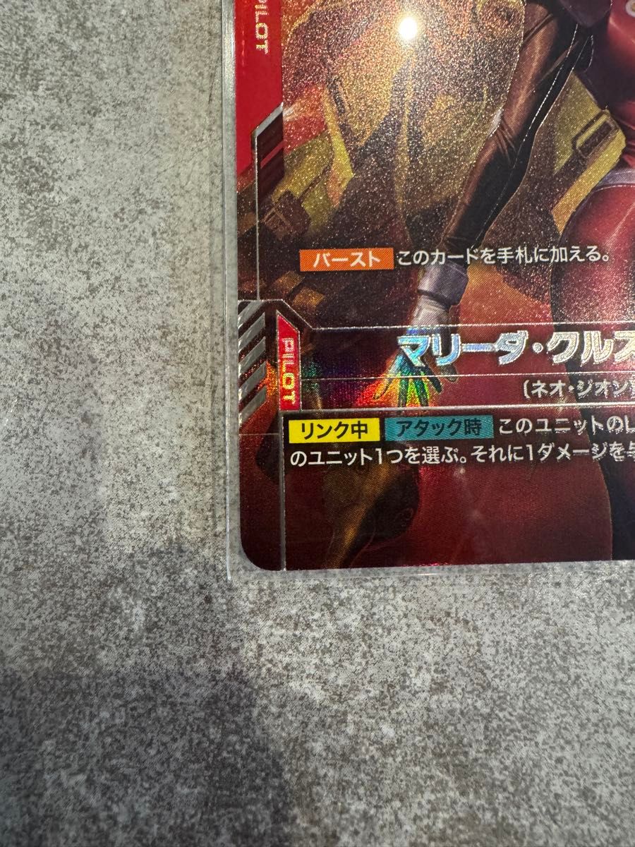 mm 専用ガンダムカードゲーム マリーダ・クルス パラレル G001-083 R+