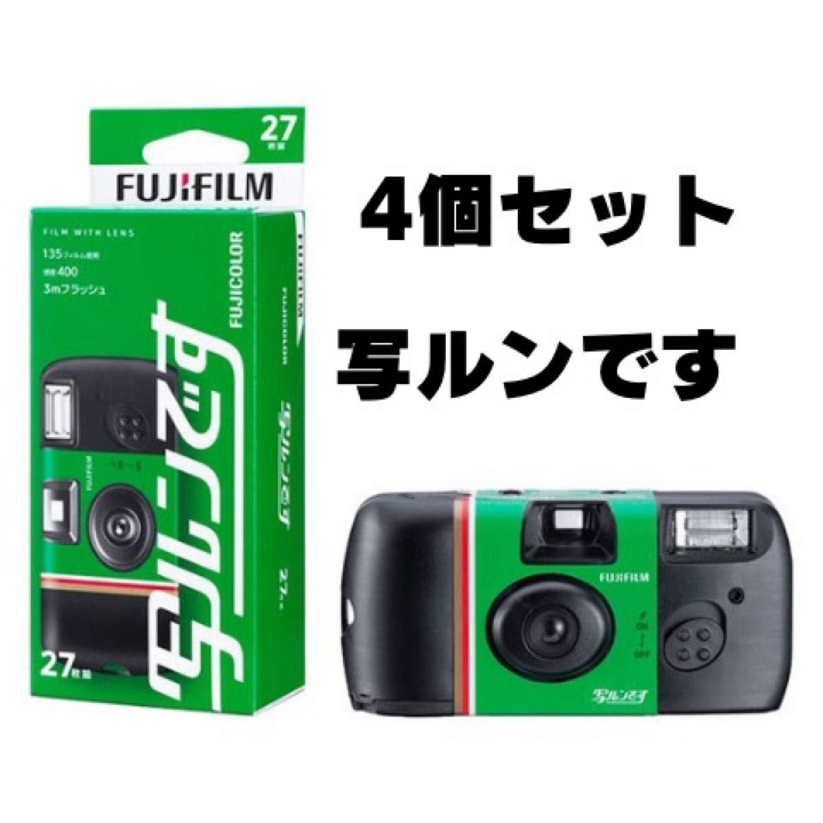 写ルンです4個 チェキフィルム20×2個｜Yahoo!フリマ（旧PayPayフリマ）