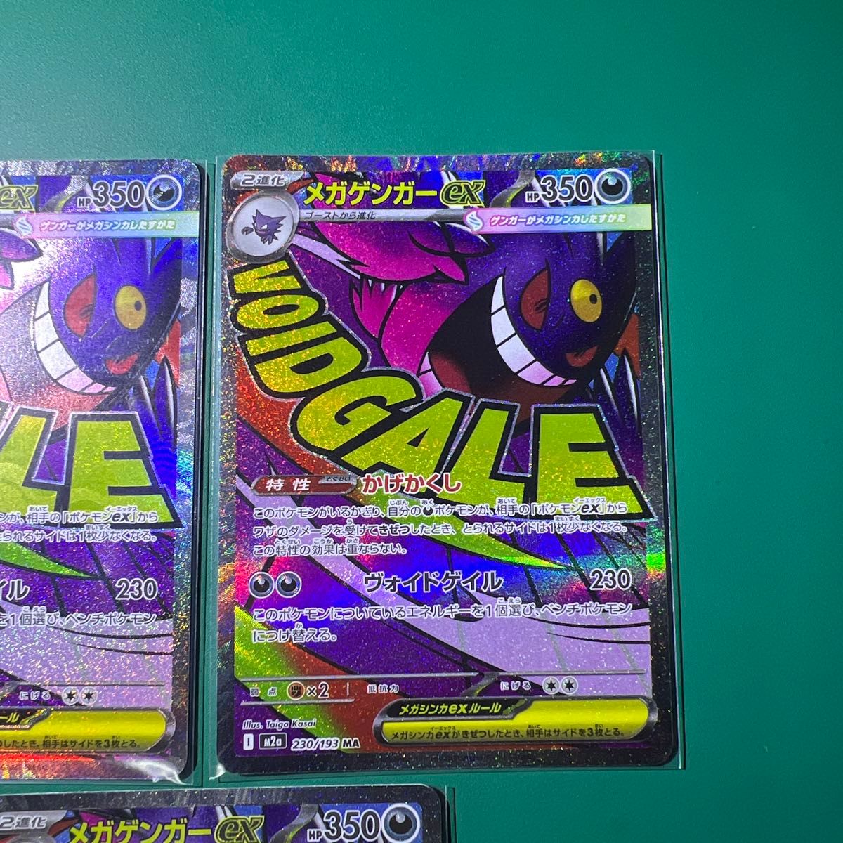 3枚セット メガゲンガーex MA MEGAドリームex ポケモンカード MEGA