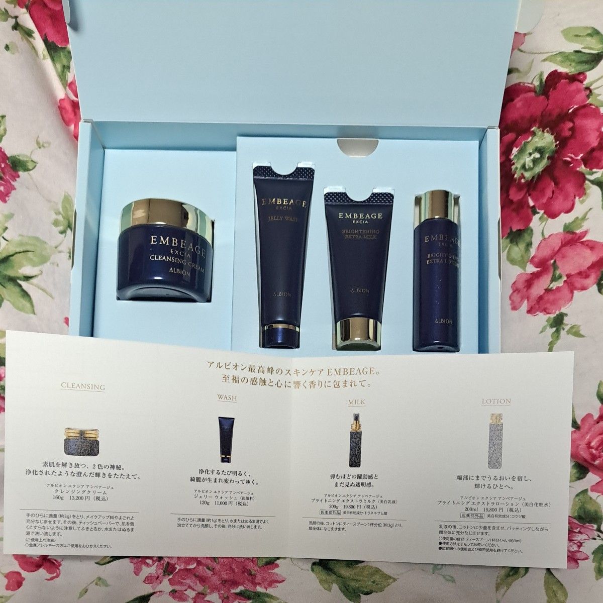 アルビオン エクシア アンベアージュ クレームパルフェ&各種サンプル