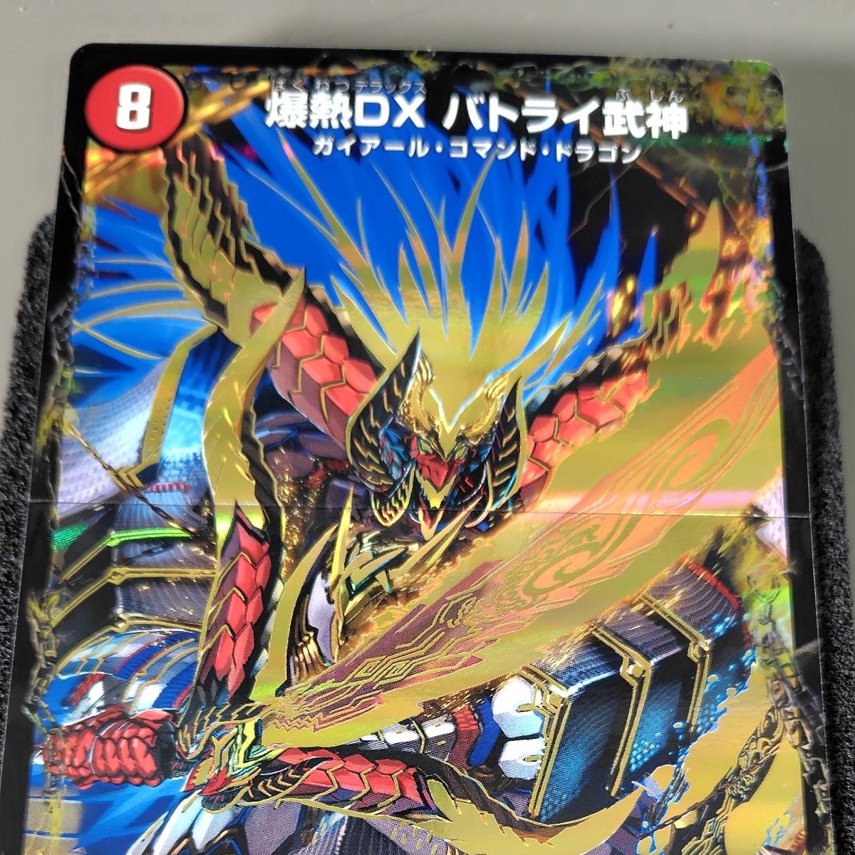 デュエルマスターズ 爆熱剣バトライ刃 プロモ版 VIC P117a/Y24 三段