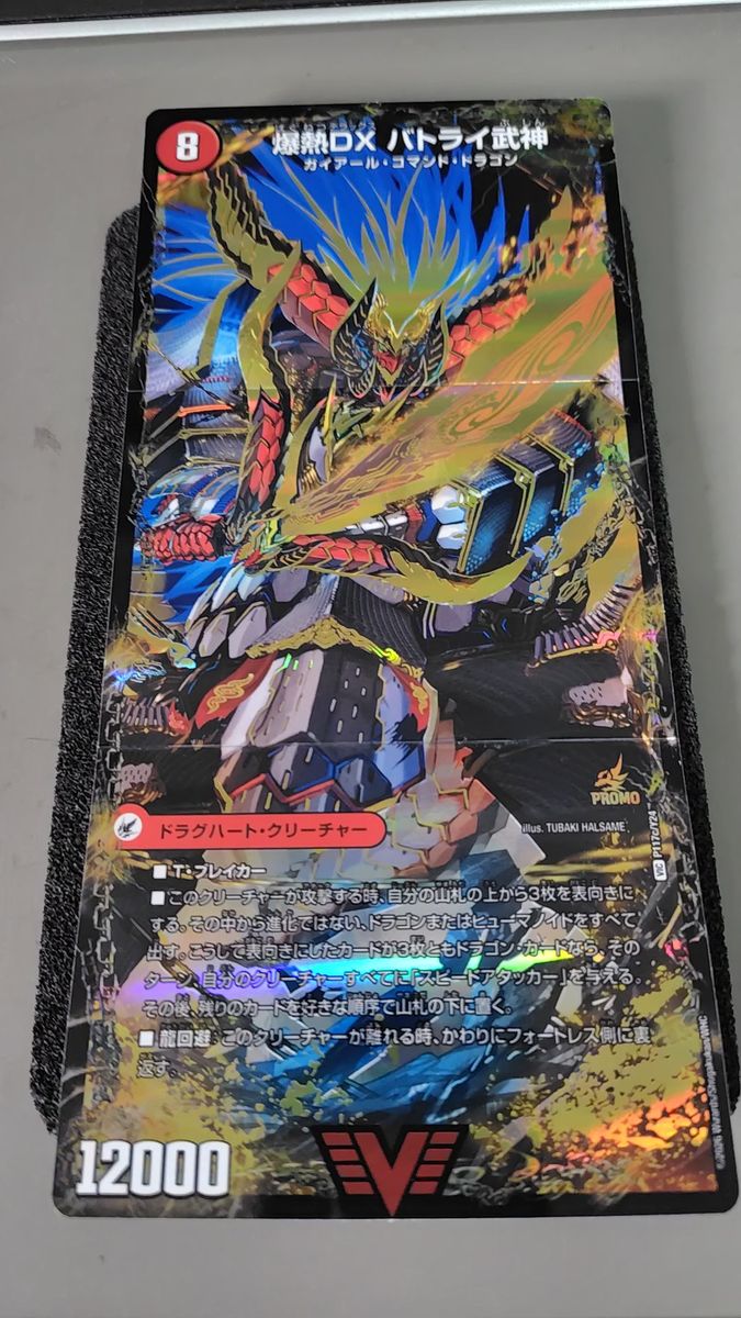 デスザーク csプロモ デュエルマスターズ｜Yahoo!フリマ（旧PayPayフリマ）