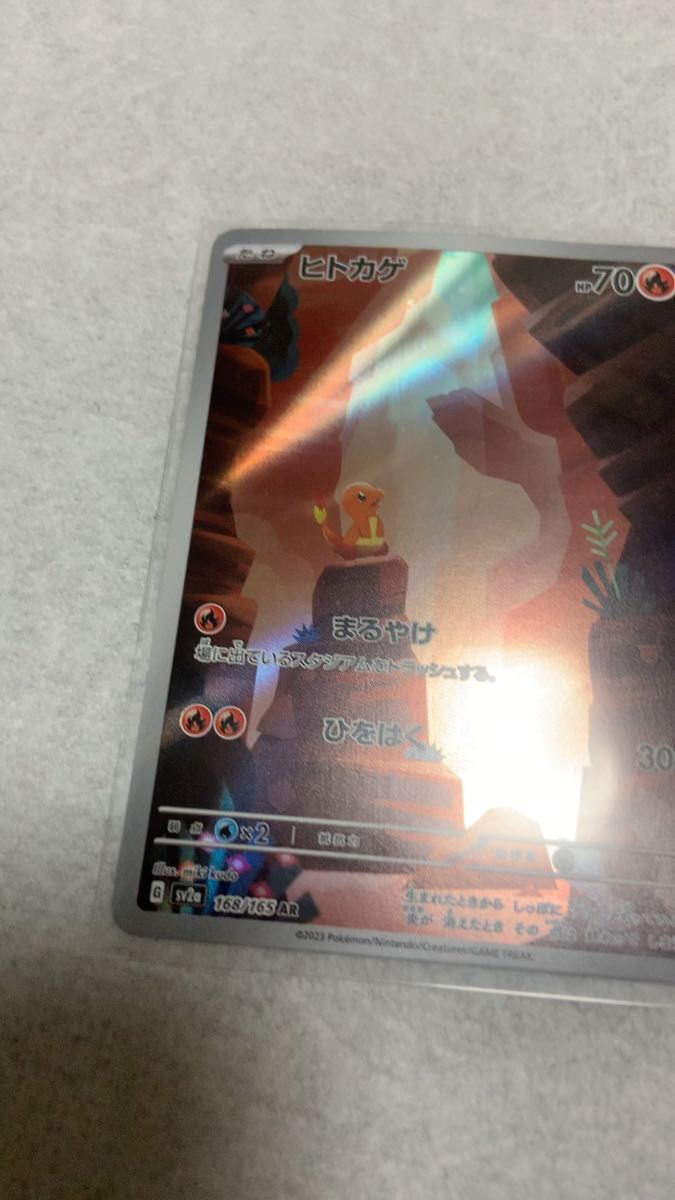 ヒトカゲ AR[SV2a 168/165] PSA10｜Yahoo!フリマ（旧PayPayフリマ）