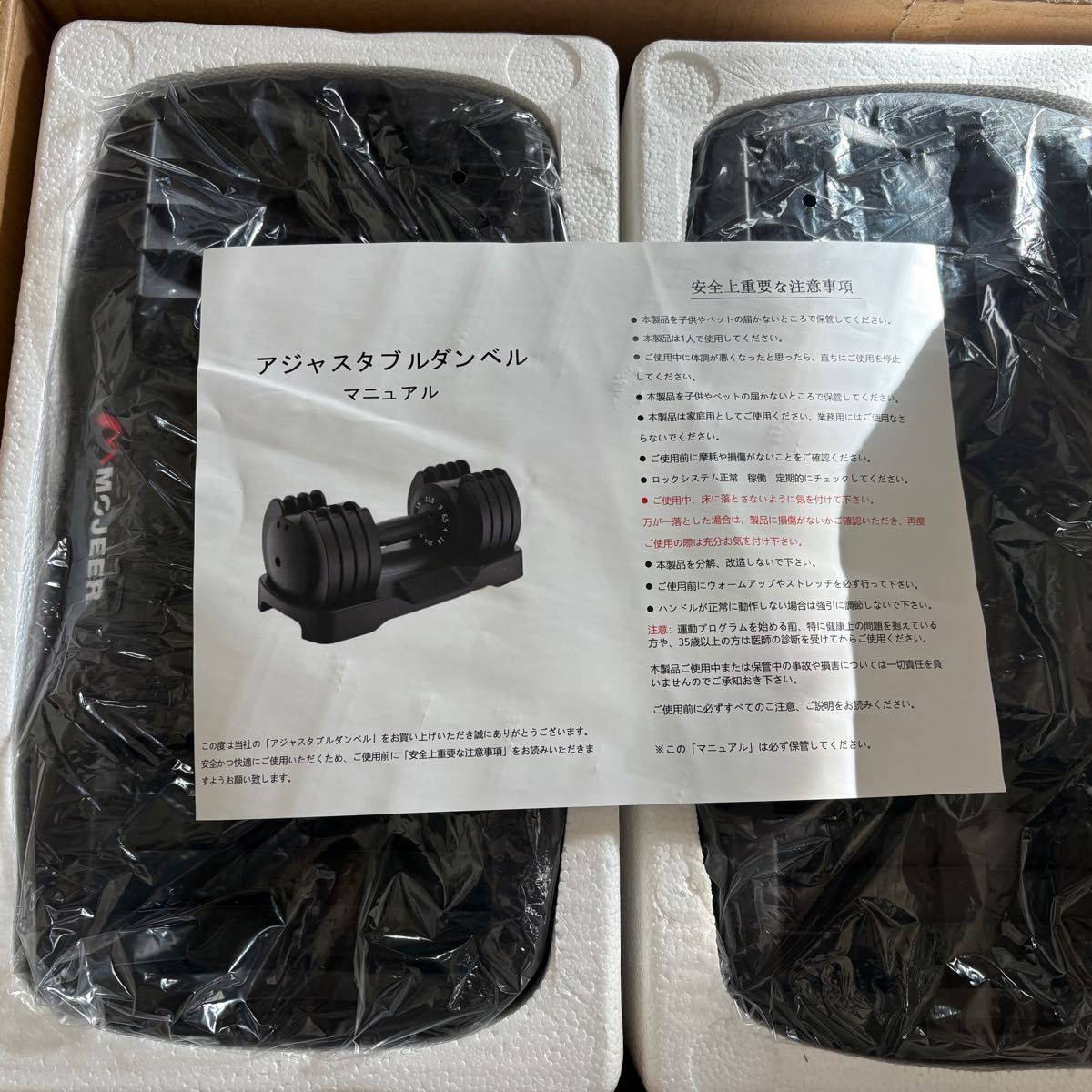 Kura様専用 MOJEER 可変式ダンベル 1 8〜11 5kg ×2個セット｜Yahoo