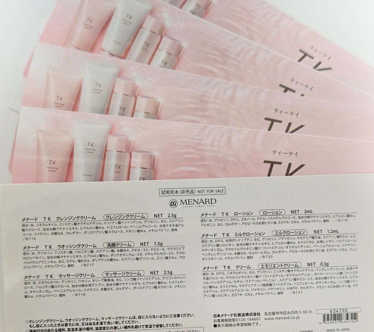 メナード tkサンプル(5セット)｜Yahoo!フリマ（旧PayPayフリマ）