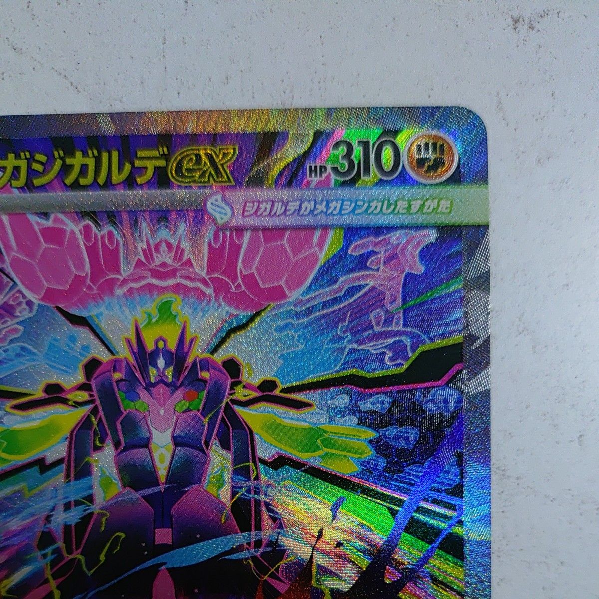 ポケモンカードゲーム ムニキスゼロ メガジガルデex SAR 1枚｜Yahoo