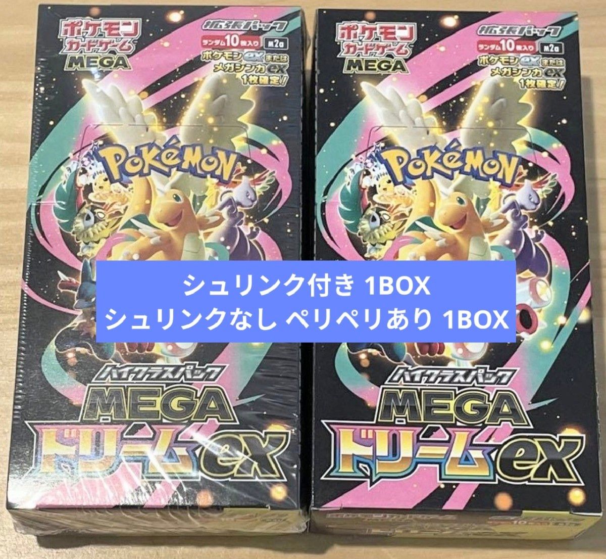 ポケモンカードゲーム MEGA メガドリームex シュリンク付き+シュリンク
