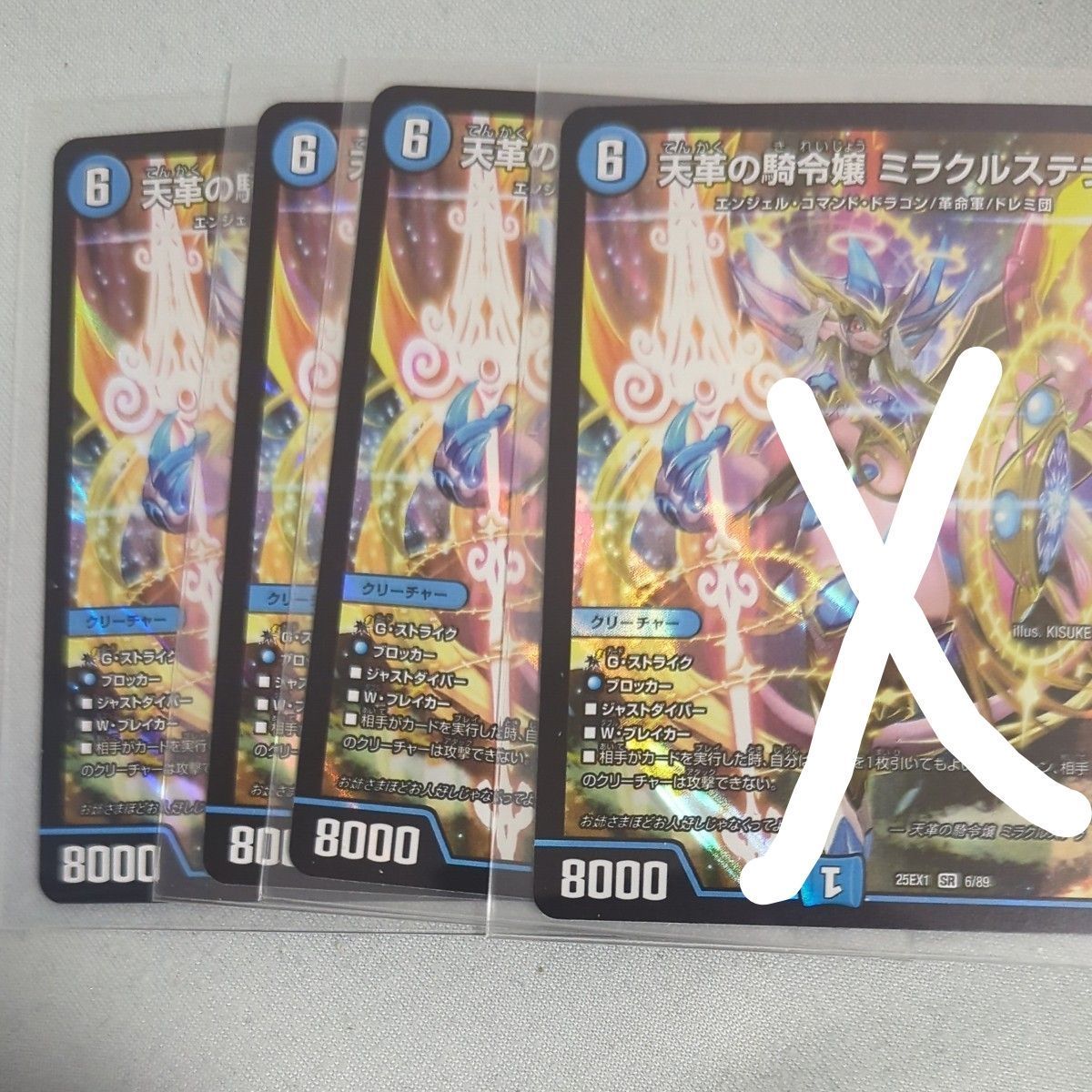 デュエルマスターズ 天革の騎令嬢 ミラクルステラ 3枚セット デュエマ