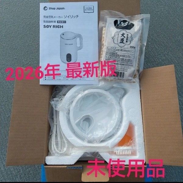 未使用品 ショップジャパン ソイリッチ 基本セット 定価14 990円 フル