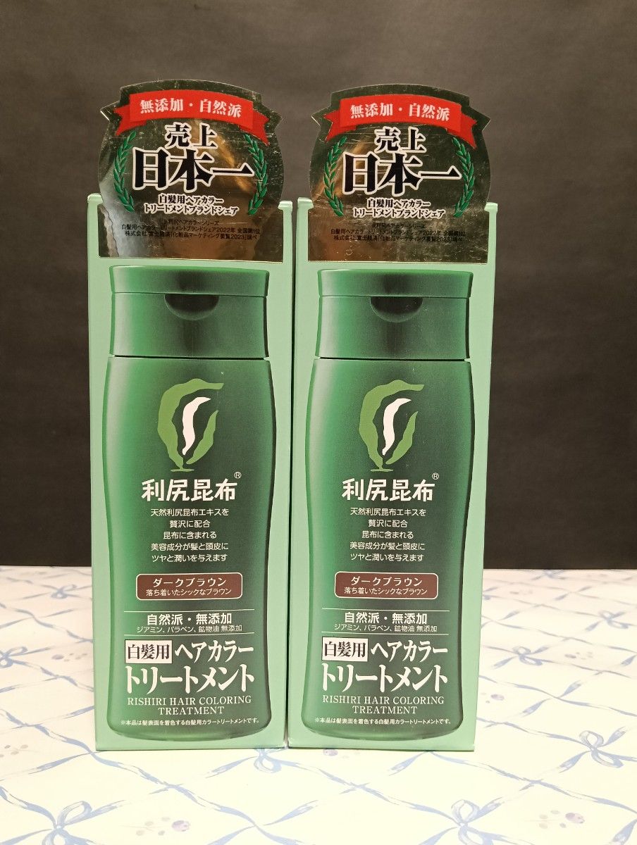 新品・未開封】利尻昆布 白髪用ヘアカラートリートメント ダーク