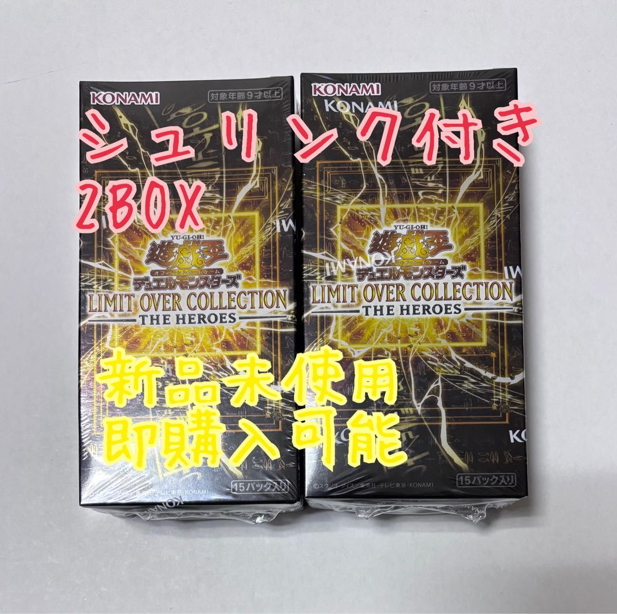 シュリンク付き】遊戯王 LIMIT OVER COLLECTION THE HEROS 2BOX｜Yahoo