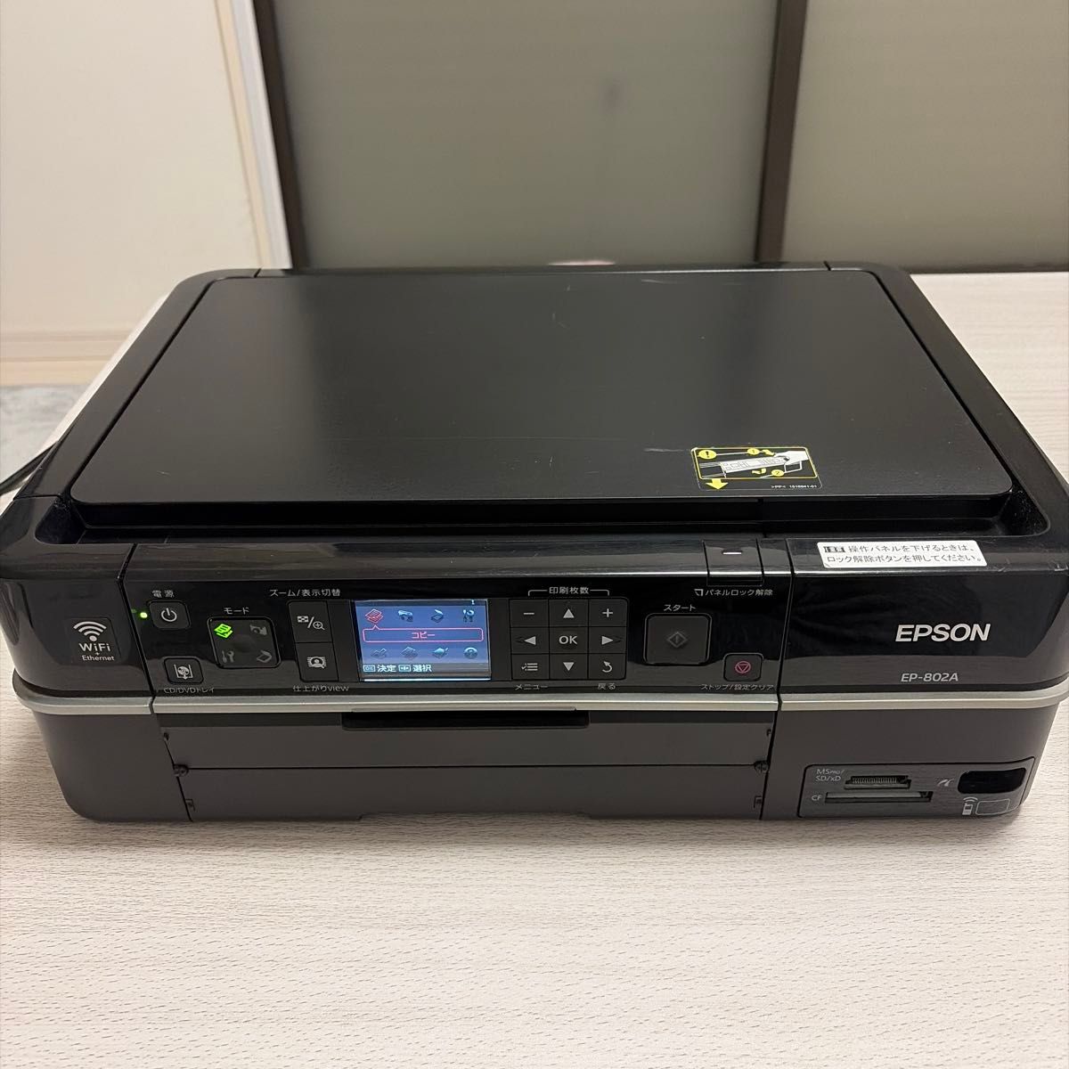 EPSON プリンター インクジェット複合機 ブラックEP-802A｜Yahoo