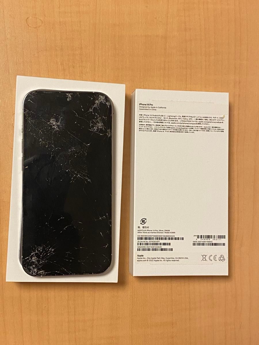 iPhone 14 Pro 256GB シルバー ジャンク 画面不良 充電可 Find My OFF