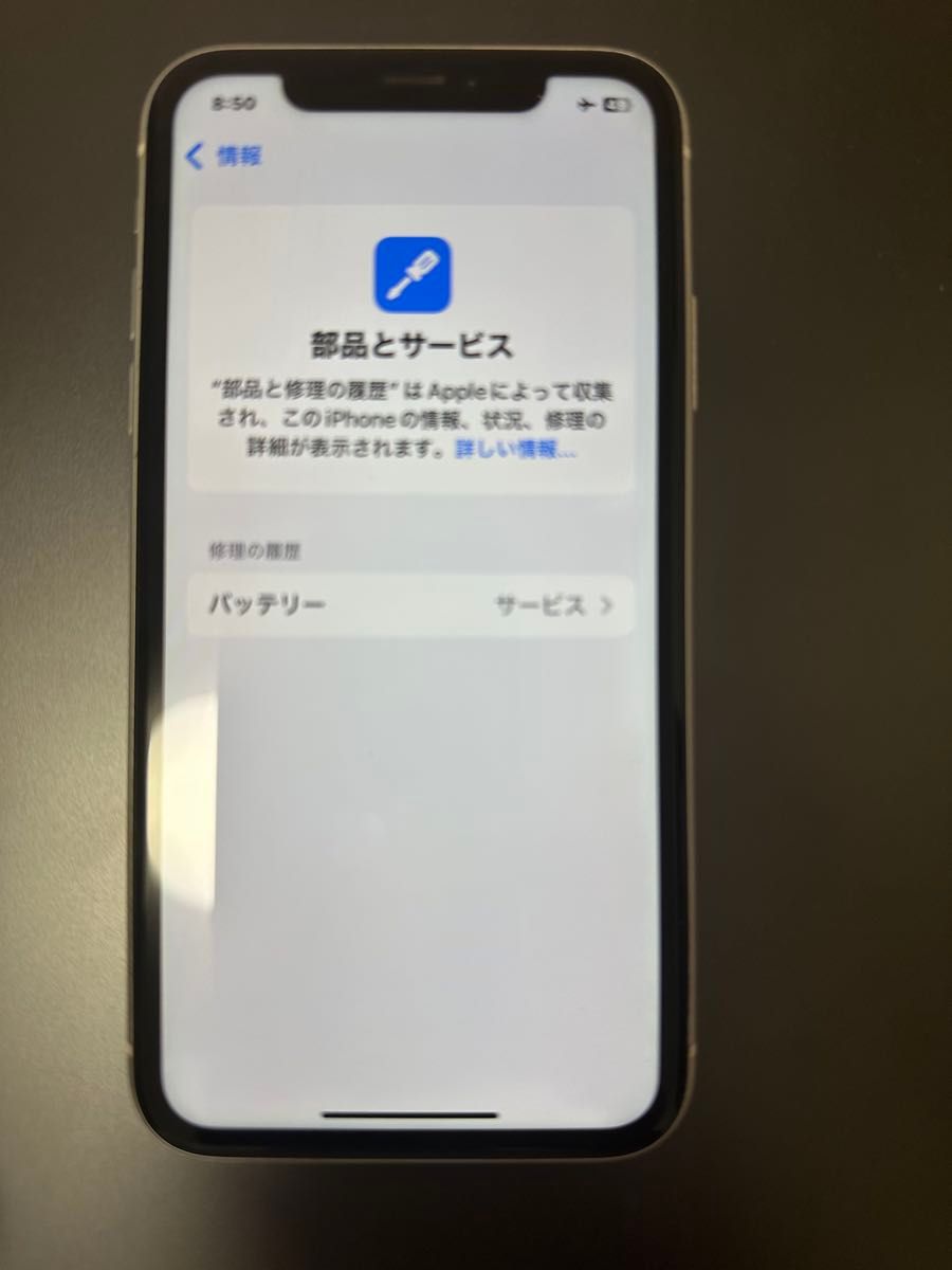 IPhone XR 128 GB 中古 ホワイト ジャンク｜Yahoo!フリマ（旧PayPay