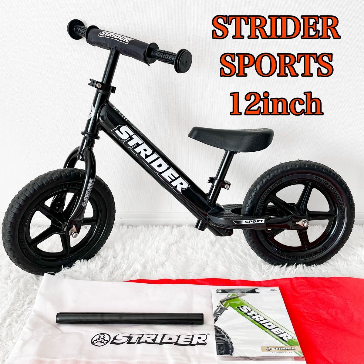 美品】ストライダー スポーツ 12インチ ブラック STRIDER バイク 付属