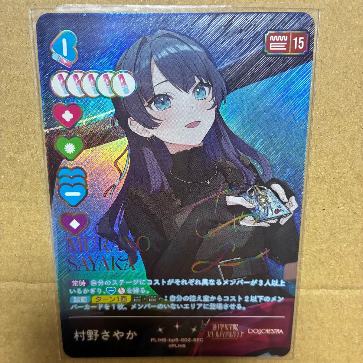 村野さやか ラブカ sec Anniversary 蓮ノ空 ラブライブ｜Yahoo!フリマ