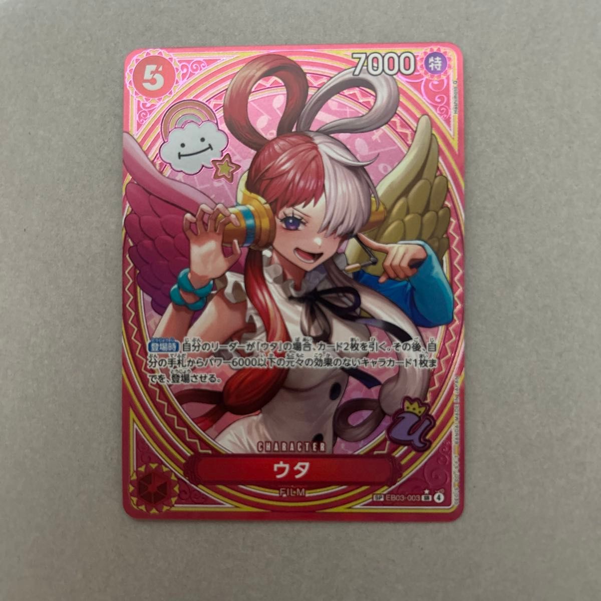 ワンピースカード ヒロインズエディション ウタ SP ワンピースカード