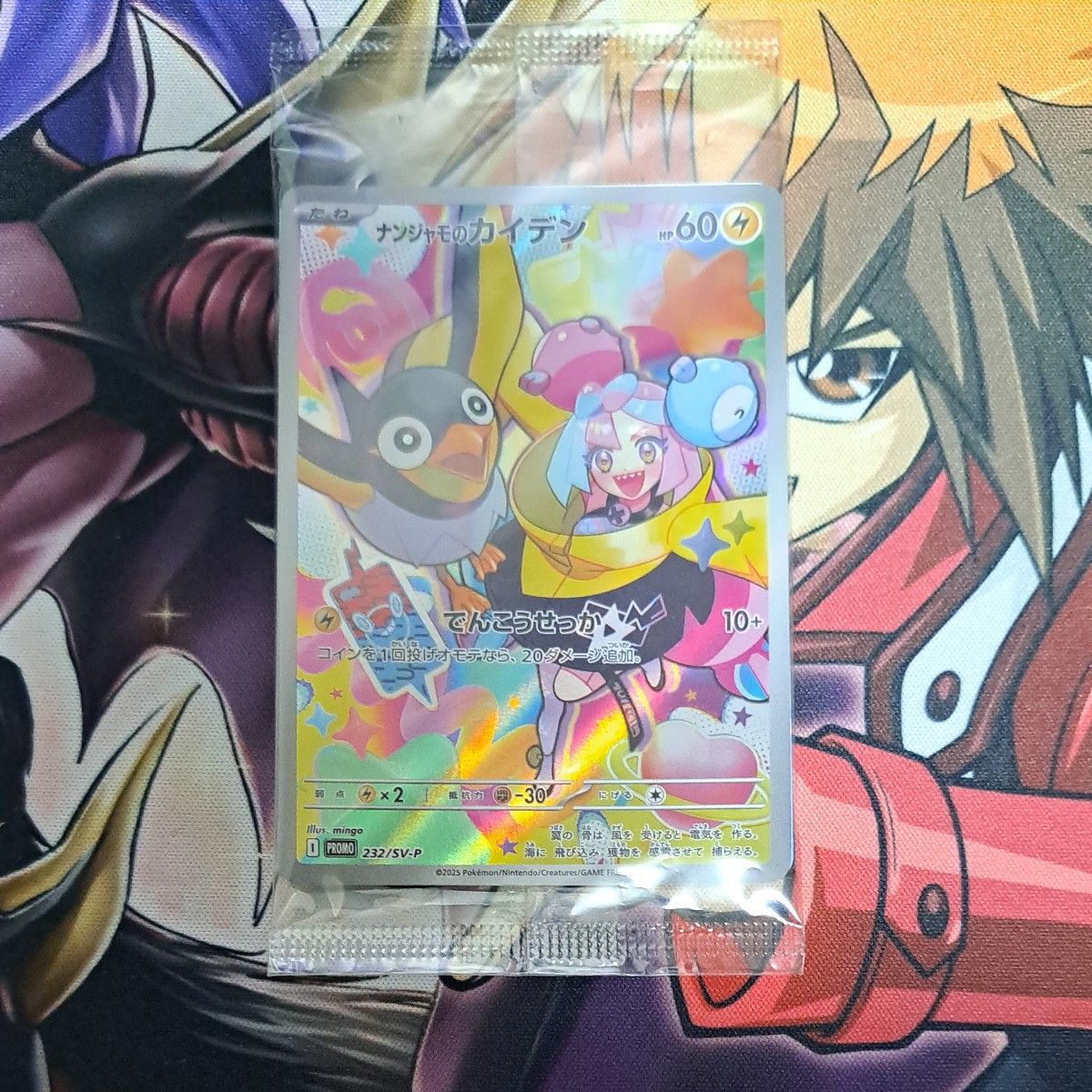ポケモンカード ナンジャモのカイデン プロモ 232/SV-P 未開封｜Yahoo
