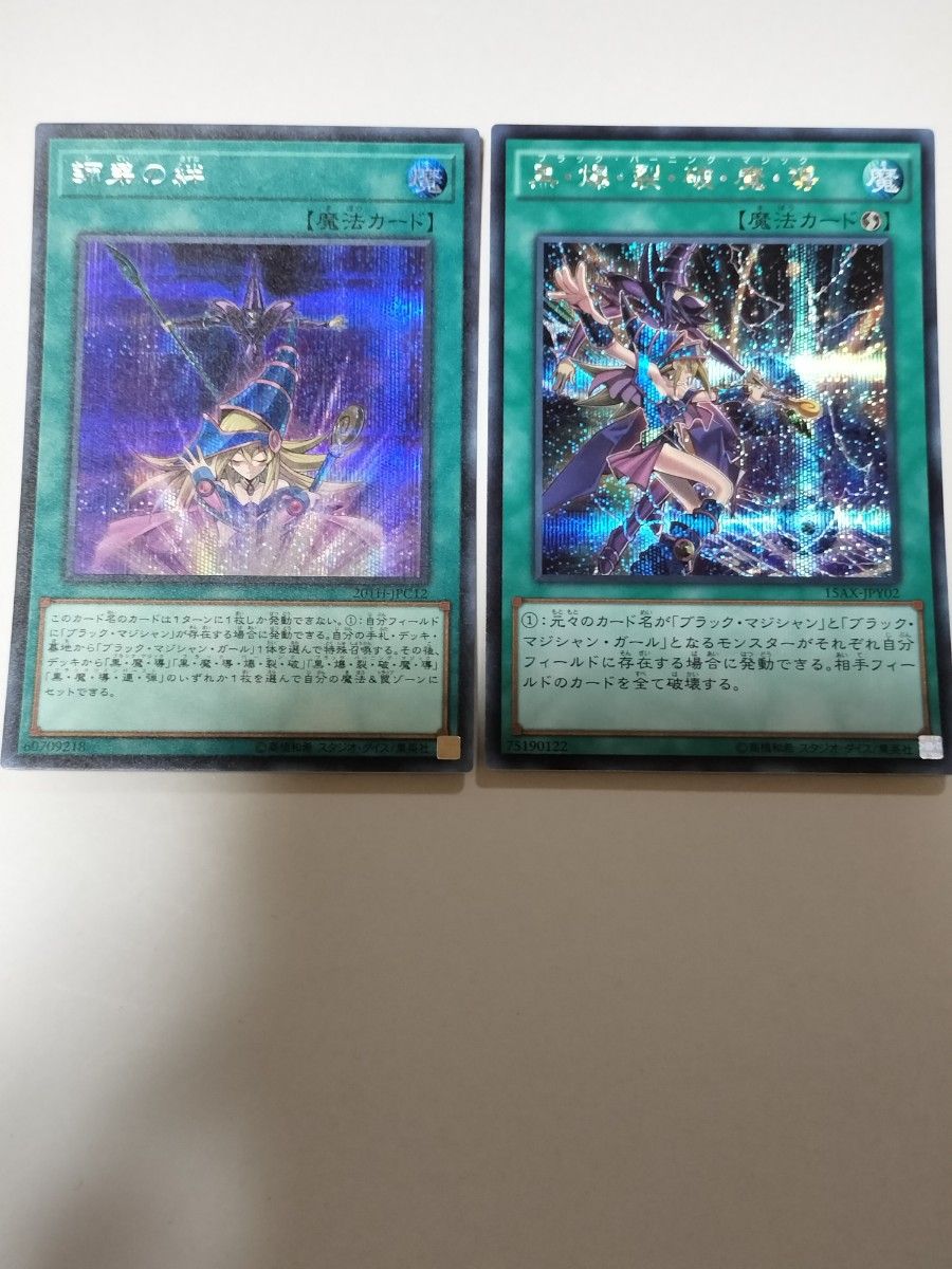 遊戯王 師弟の絆 20TH-JPC12 黒爆裂破魔導 15AX-JPY02 シークレット 2