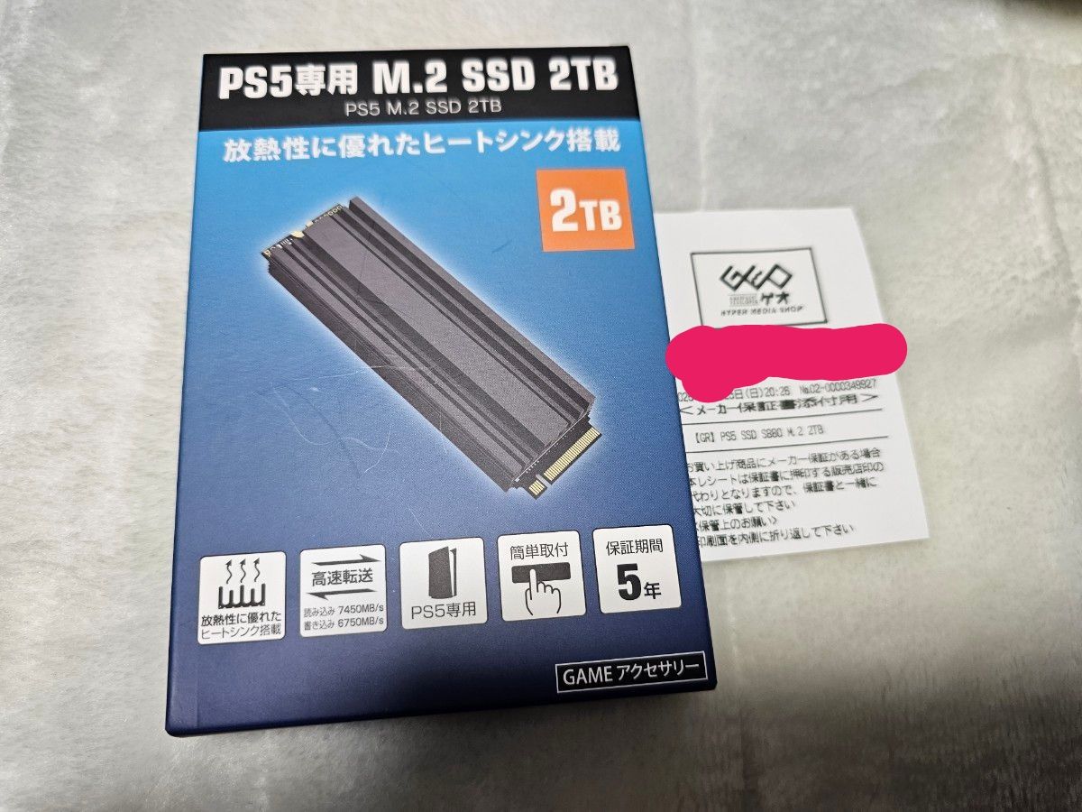 新品未開封 GEO PS5専用 M 2 GRFD-SSD S880 2TB 購入証明書あり ゲオ