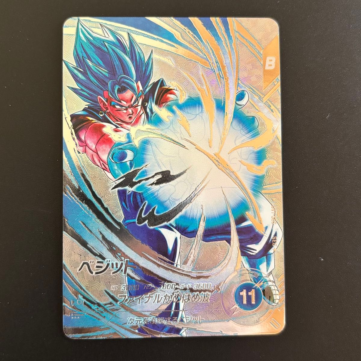 ドラゴンボールスーパーダイバーズ ベジット SEC パラレル SDV7-SEC