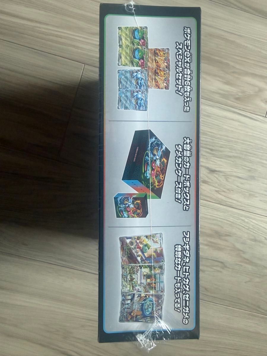 スペシャルデッキセットex フシギバナ・リザードン・カメックス BOX