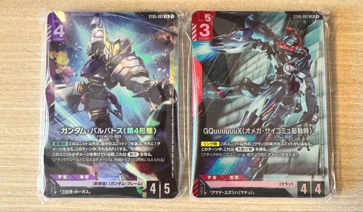 ガンダムカード プレミアムカードコレクション アッセンブル 鉄血