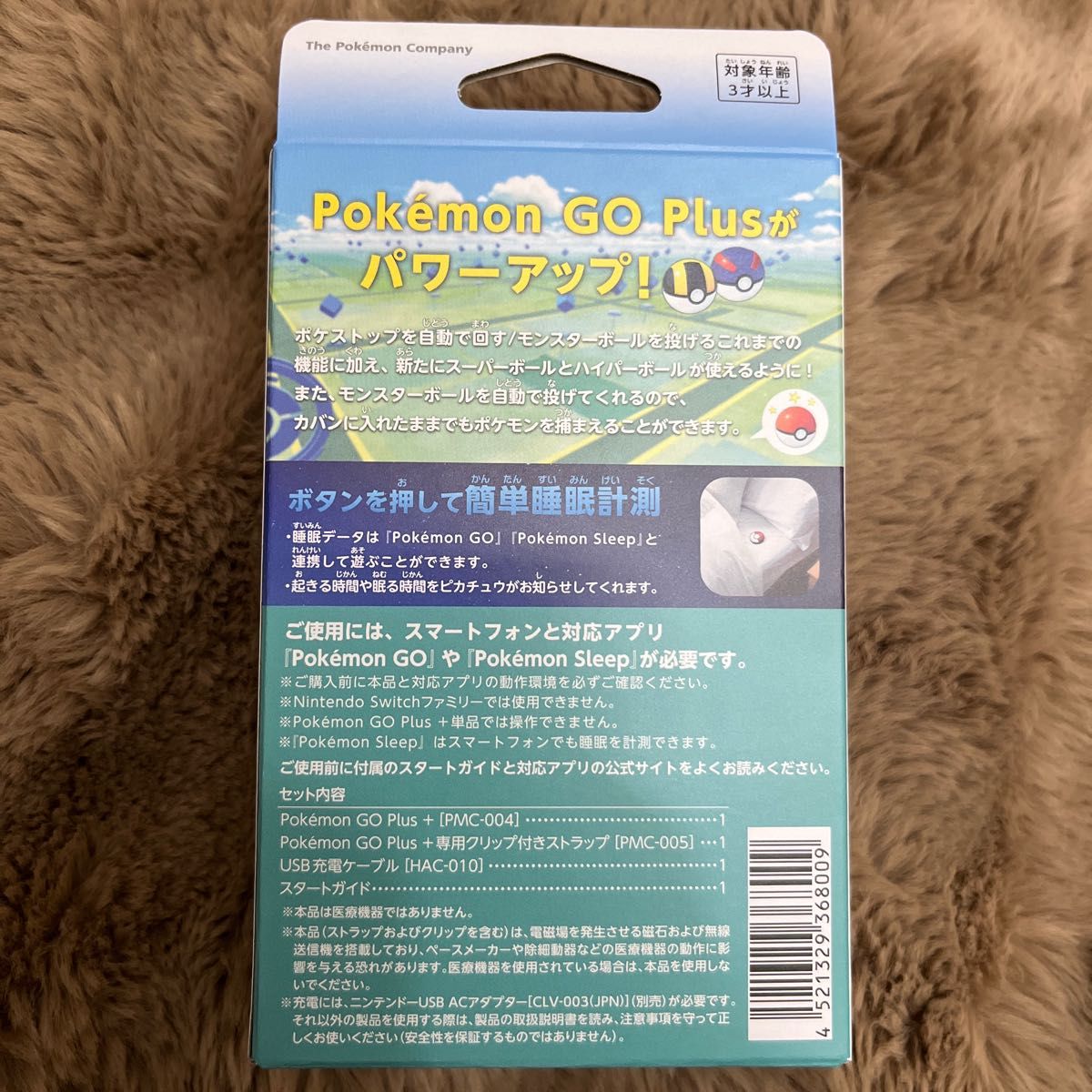 新品未開封 ポケモン GO Plus プラス ポケモンGOプラス＋｜Yahoo