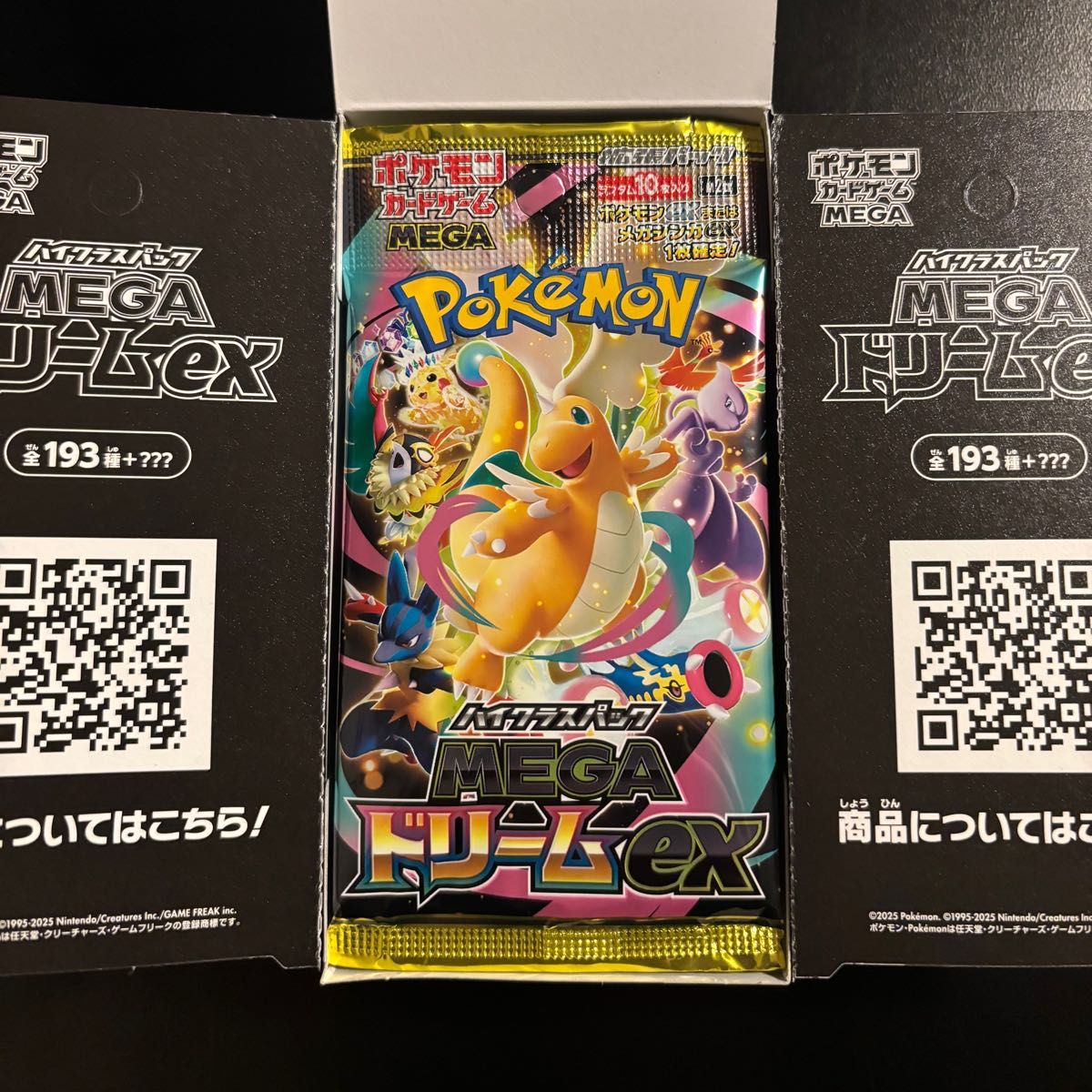 メガドリームex 1box 封入率一致 シュリンクなし ペリペリなし パック