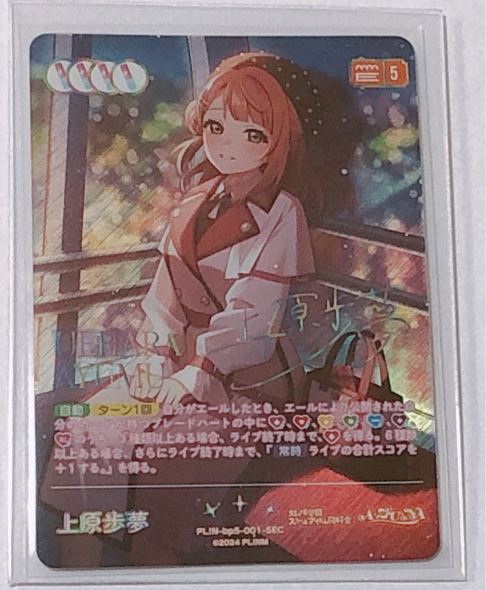 即購入OK】ラブカ ラブライブオフィシャルカードゲームアニバーサリー