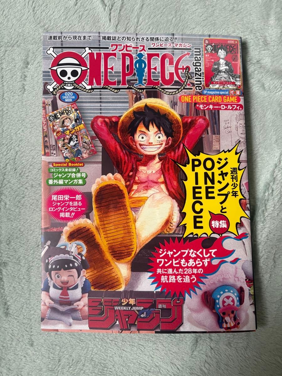 新品・付録付き】ONE PIECE magazine 20号 1冊｜Yahoo!フリマ（旧