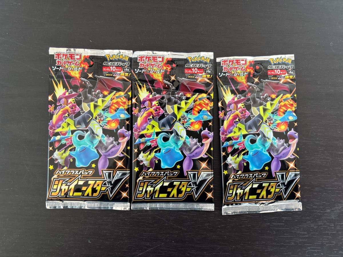 ポケモンカードゲームハイクラスパック シャイニースターV3パック