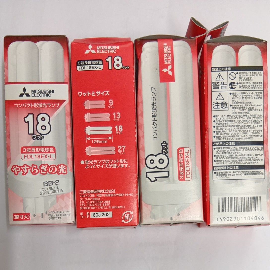 三菱電機 コンパクト形蛍光ランプ FDL18EX-L 18ワット 4個セット