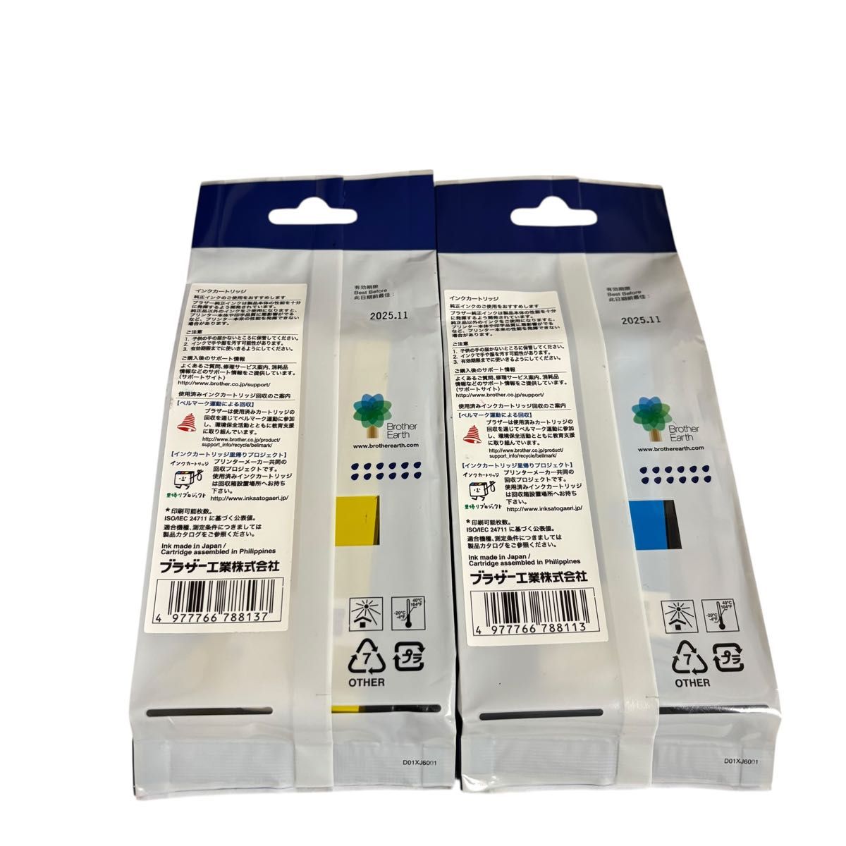 純正インク】 brother ブラザー シアン イエロー ブラック LC3139