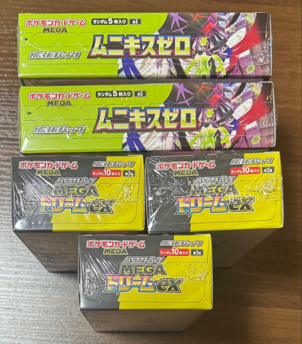 MEGAドリームex ムニキスゼロ 新品未開封 シュリンク付きBOX 5個セット