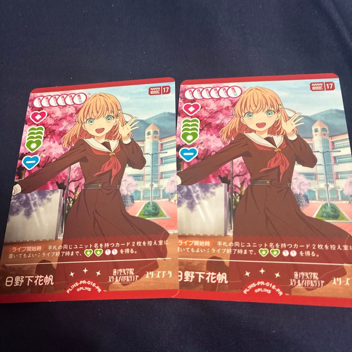 ラブカ 日野下花帆 プロモ ラブライブ オフィシャルカードゲーム