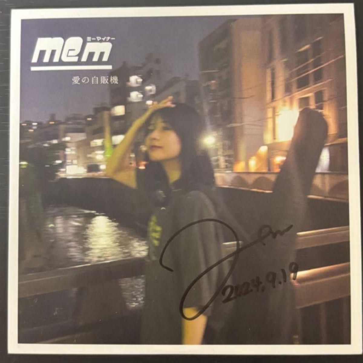 ミーマイナー 直筆サインCD 1st EP｜Yahoo!フリマ（旧PayPayフリマ）