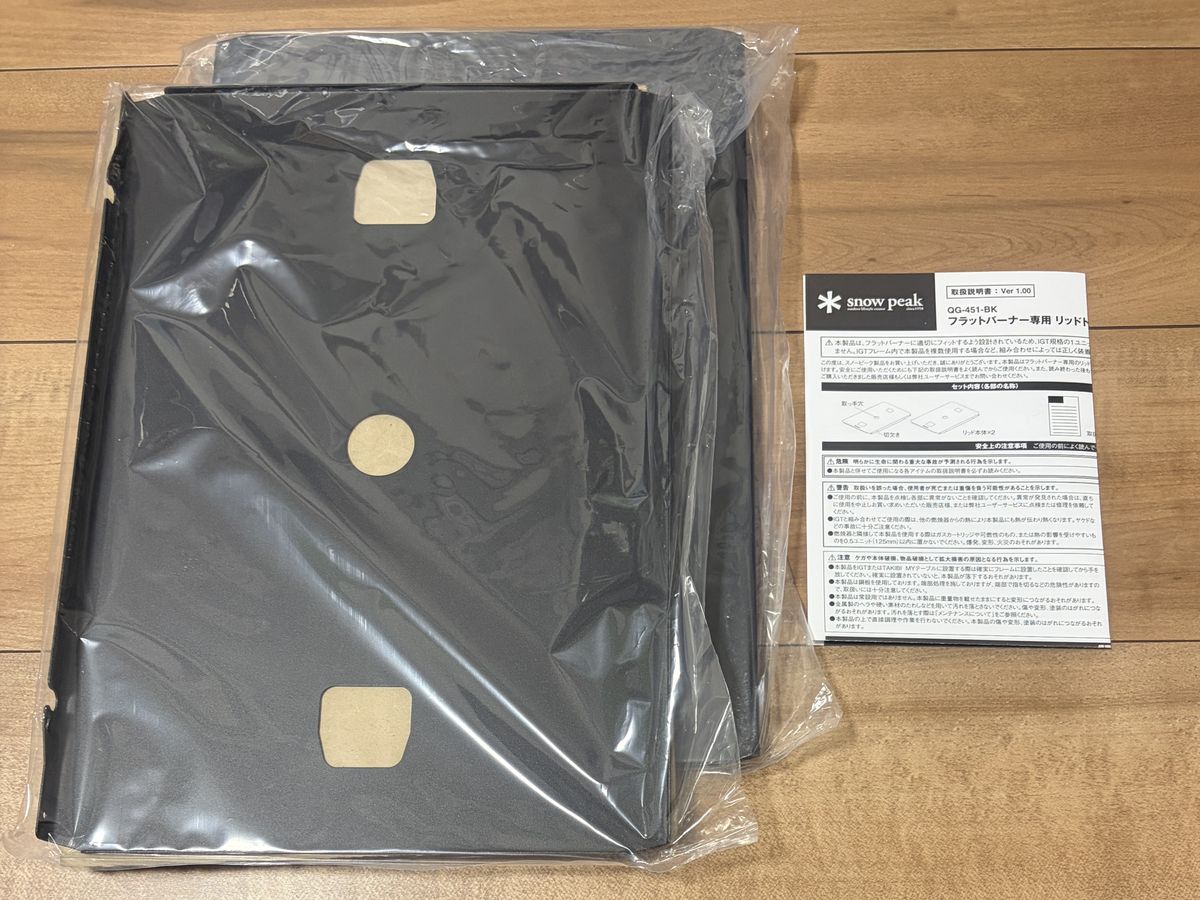 スノーピーク snow peak フラットバーナー専用リッドトレーブラック（2